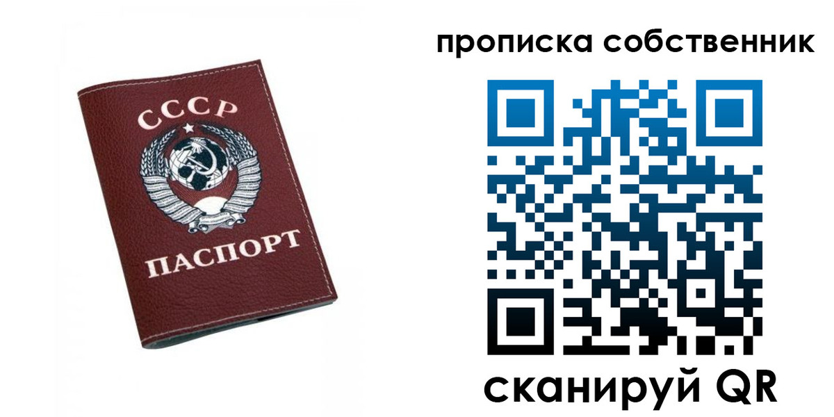 временная регистрация недорого в Заполярном