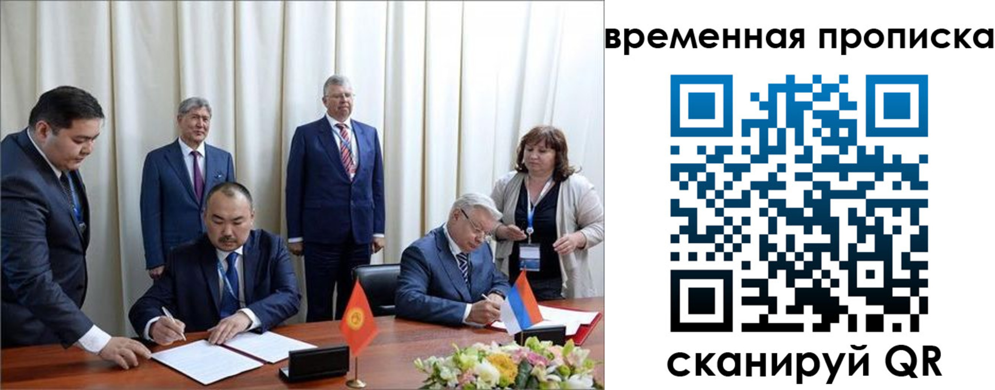 временная регистрация собственник в Заполярном