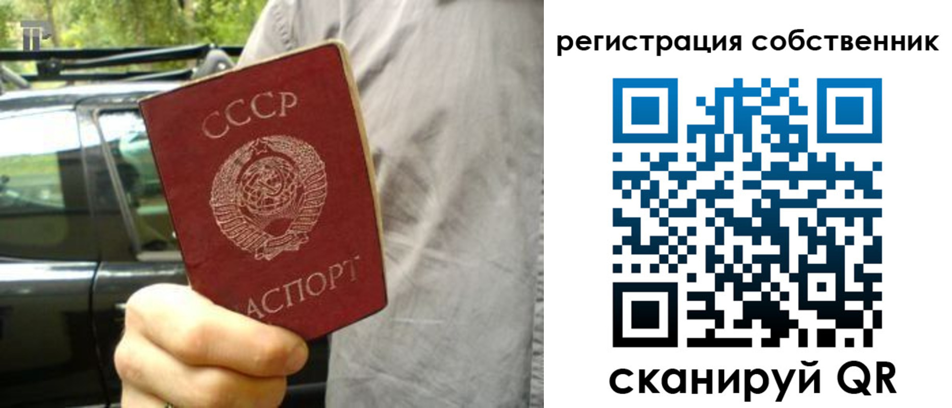 прописка 2025 в Заполярном