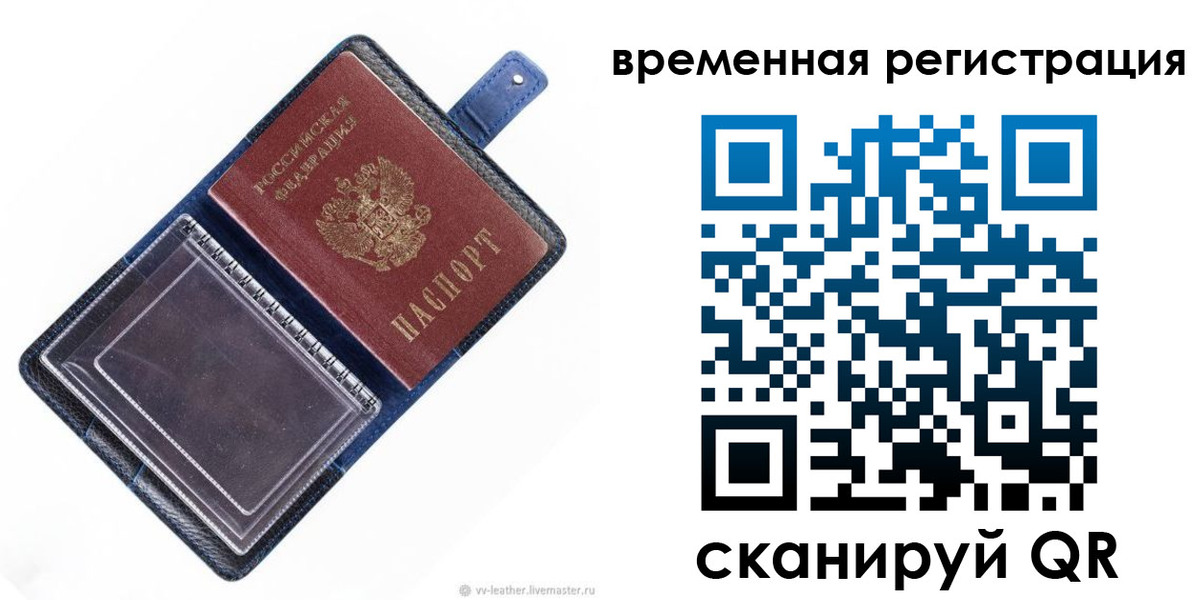 временная регистрация госуслуги в Заполярном
