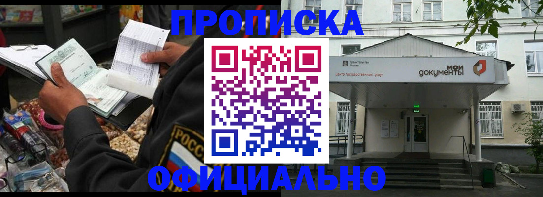 временная регистрация в квартире в Заполярном