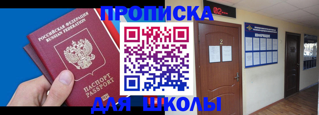 прописка гарантия в Заполярном