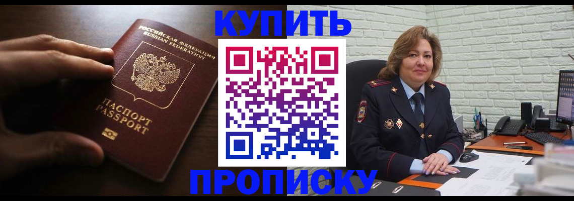 миграционный учет в Заполярном