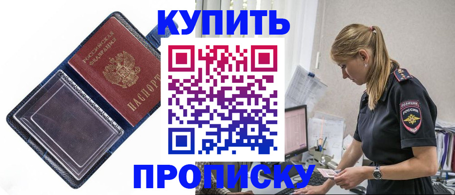 временная регистрация надежно в Заполярном