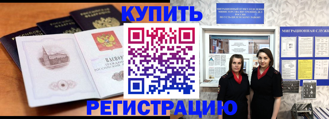 временная регистрация госуслуги в Заполярном